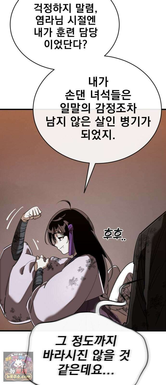 염라강림 144화 17