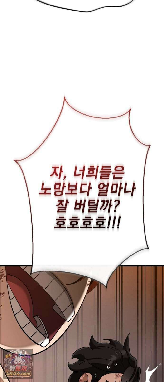 염라강림 144화 18