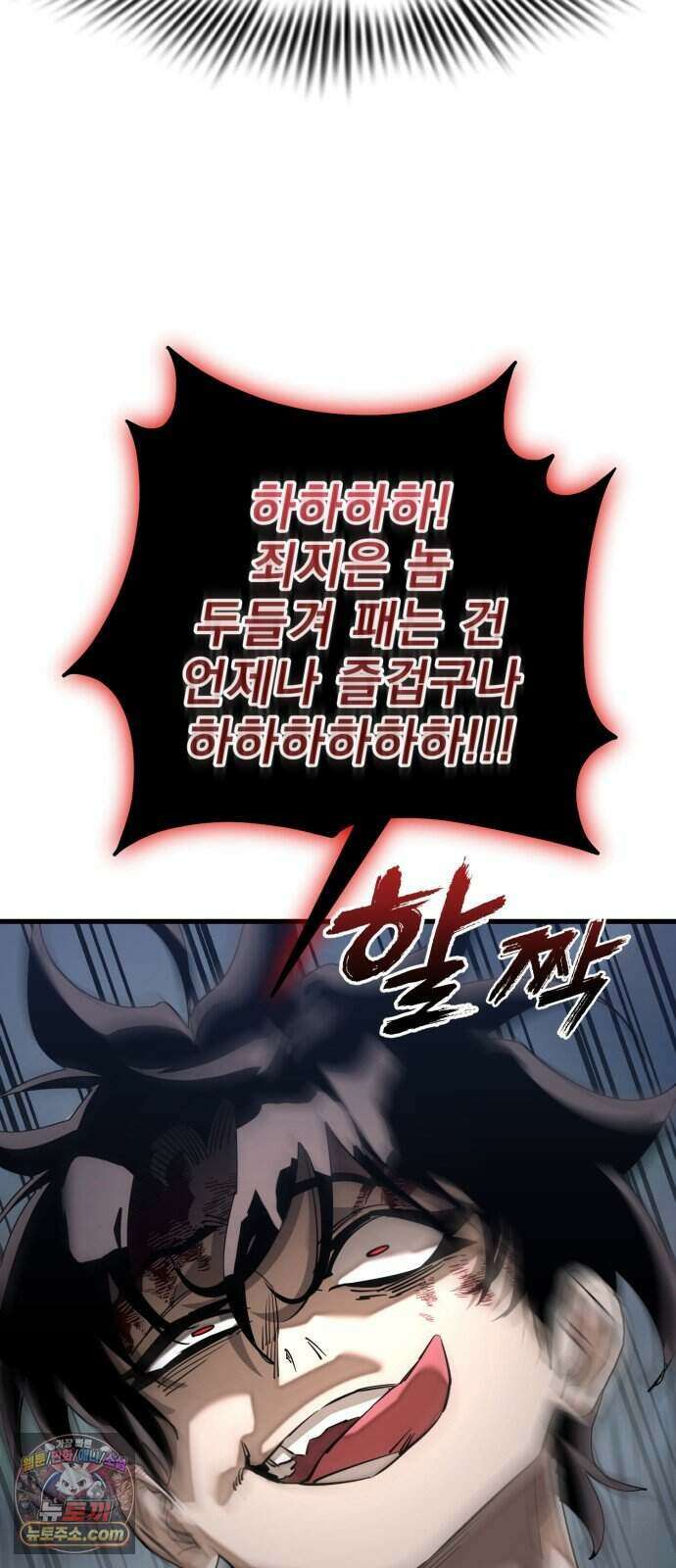 염라강림 144화 20