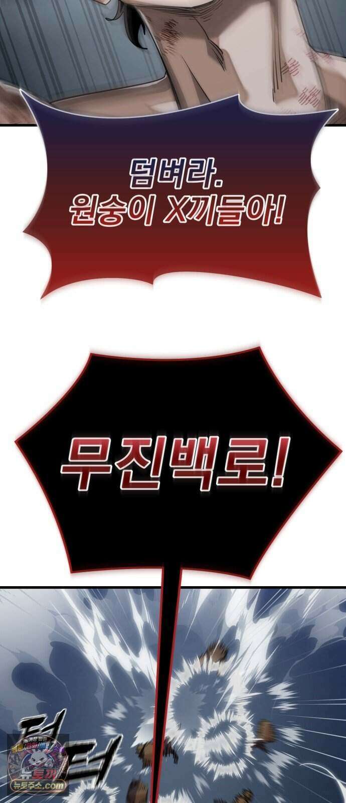 염라강림 144화 21