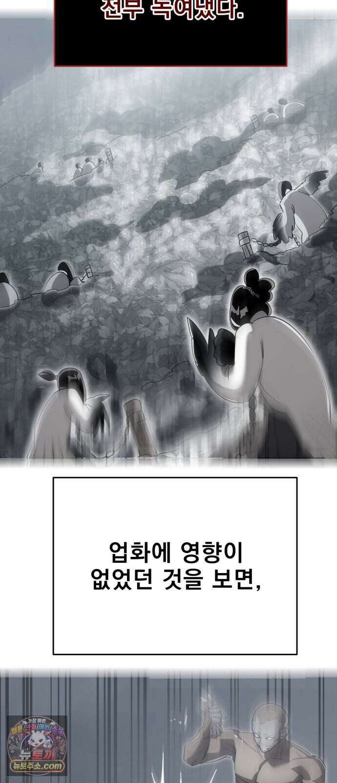 염라강림 144화 25