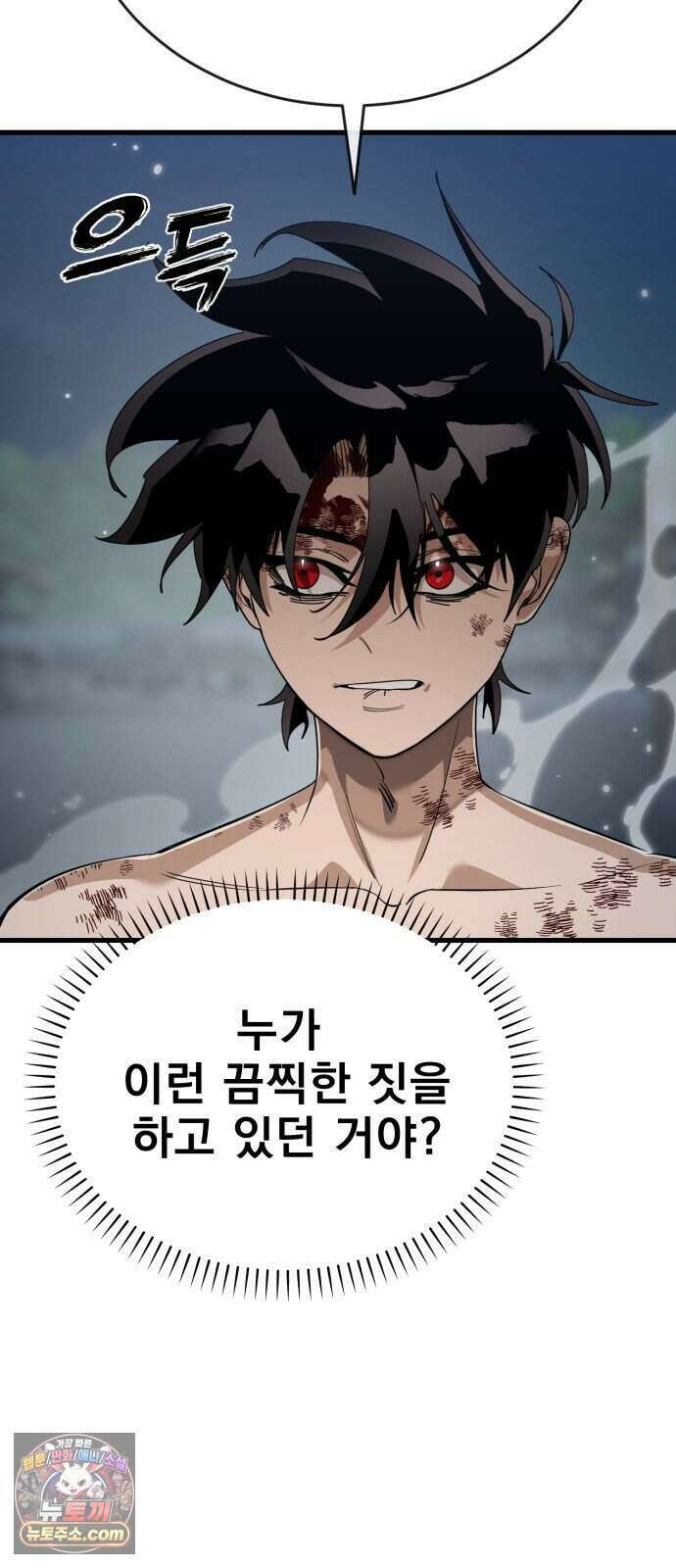 염라강림 144화 27