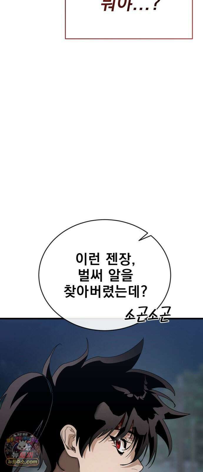 염라강림 144화 32