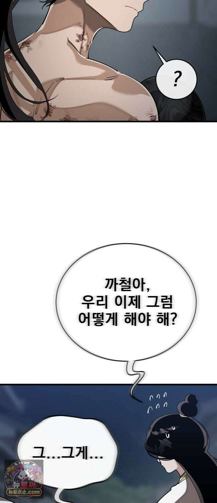 염라강림 144화 33