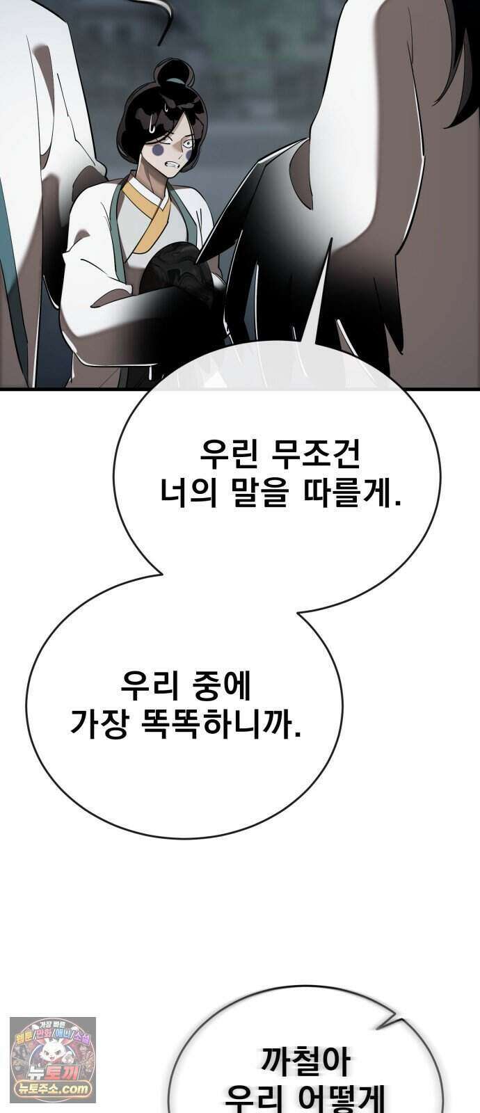 염라강림 144화 34