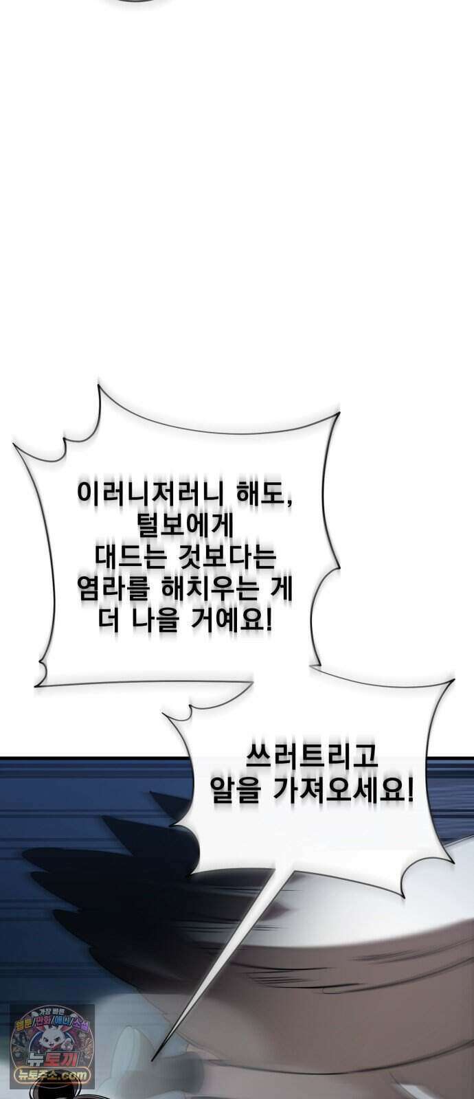 염라강림 144화 37