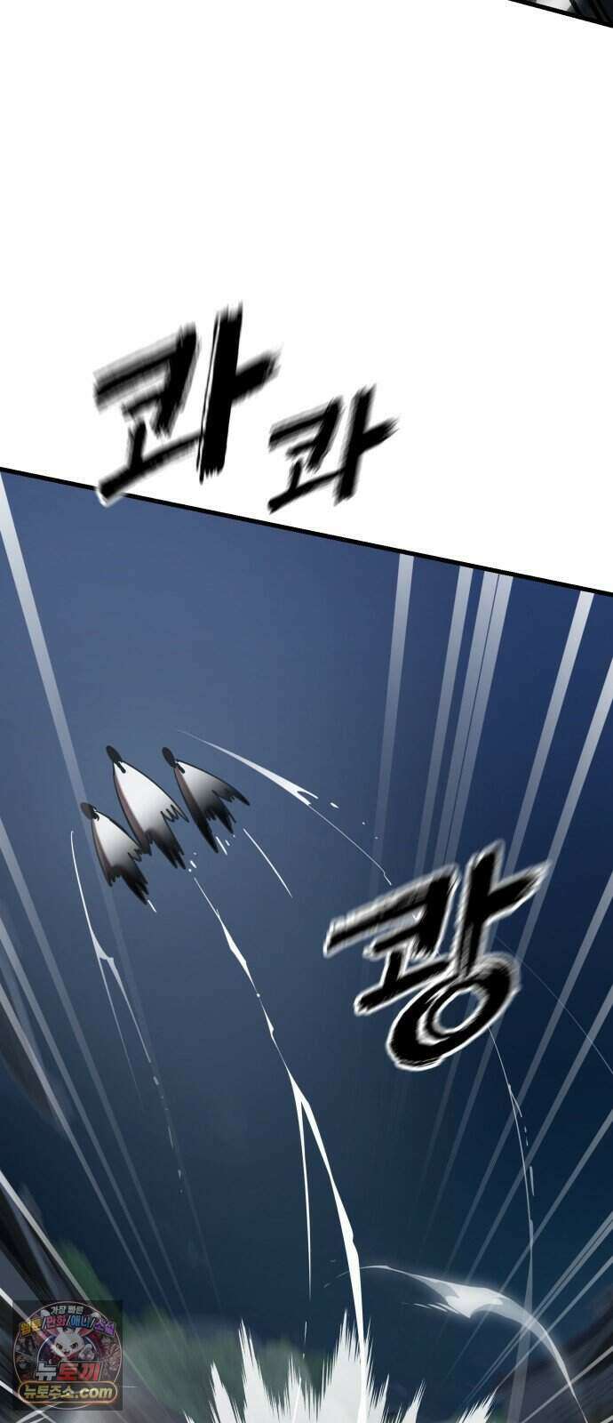 염라강림 144화 41