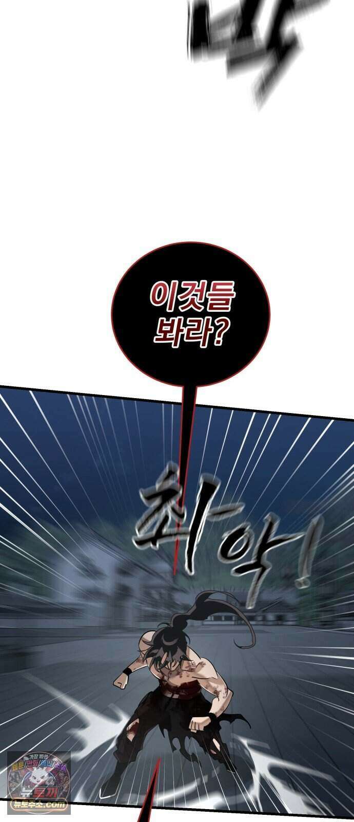 염라강림 144화 44
