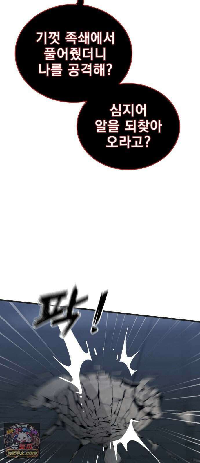 염라강림 144화 45