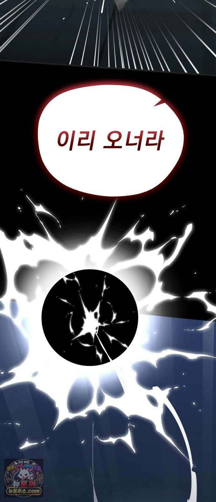 염라강림 144화 46