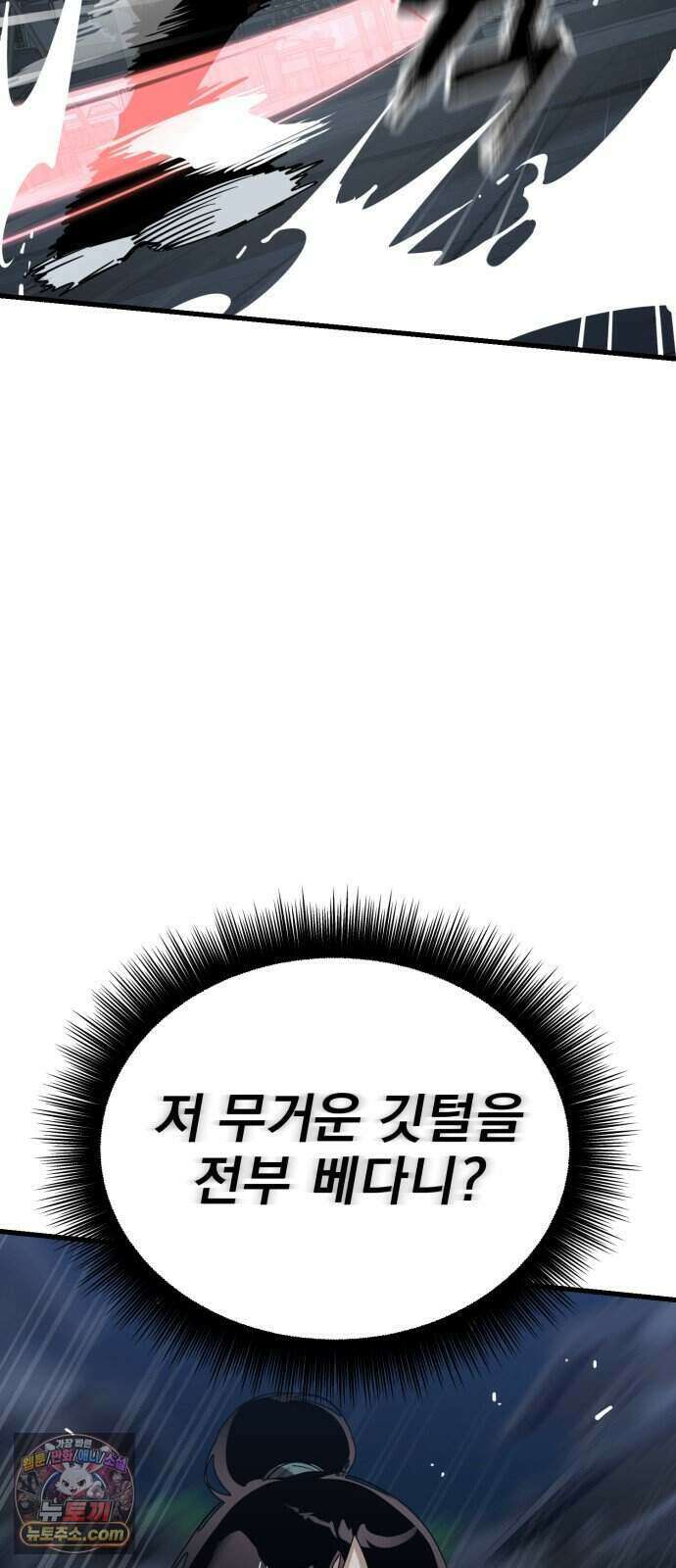 염라강림 144화 48