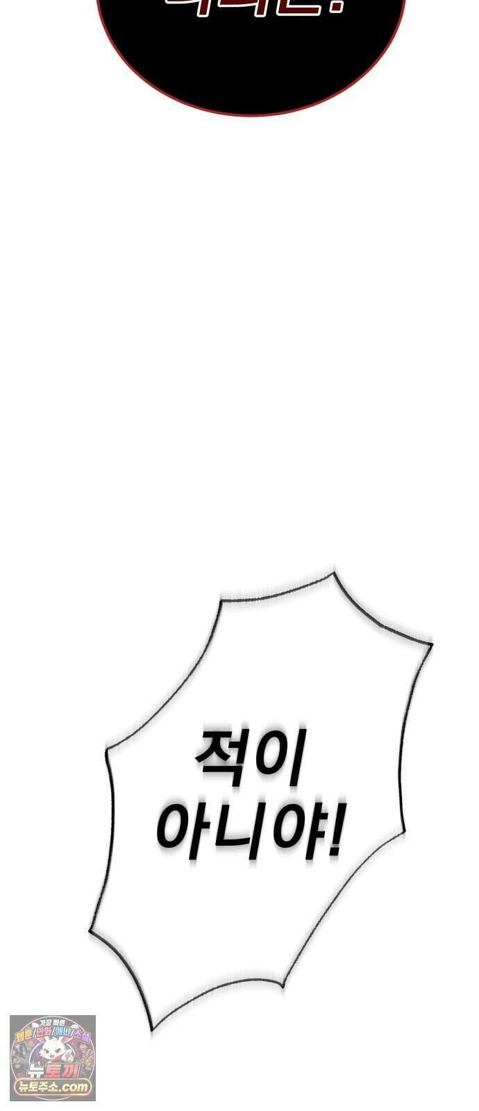 염라강림 144화 51