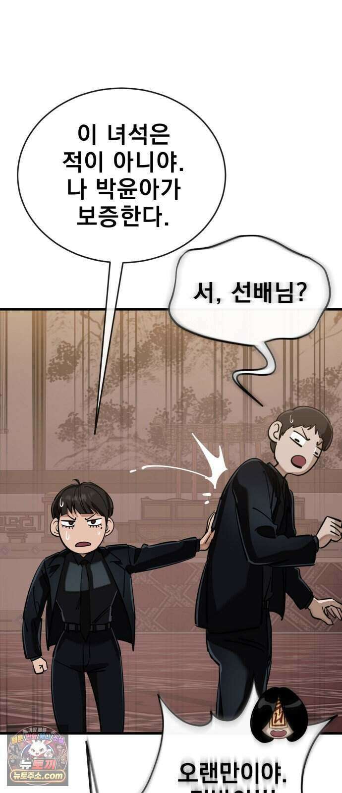 염라강림 144화 56