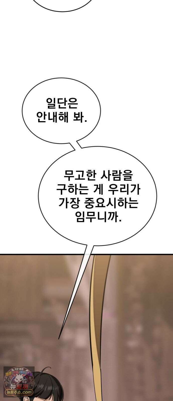 염라강림 144화 60