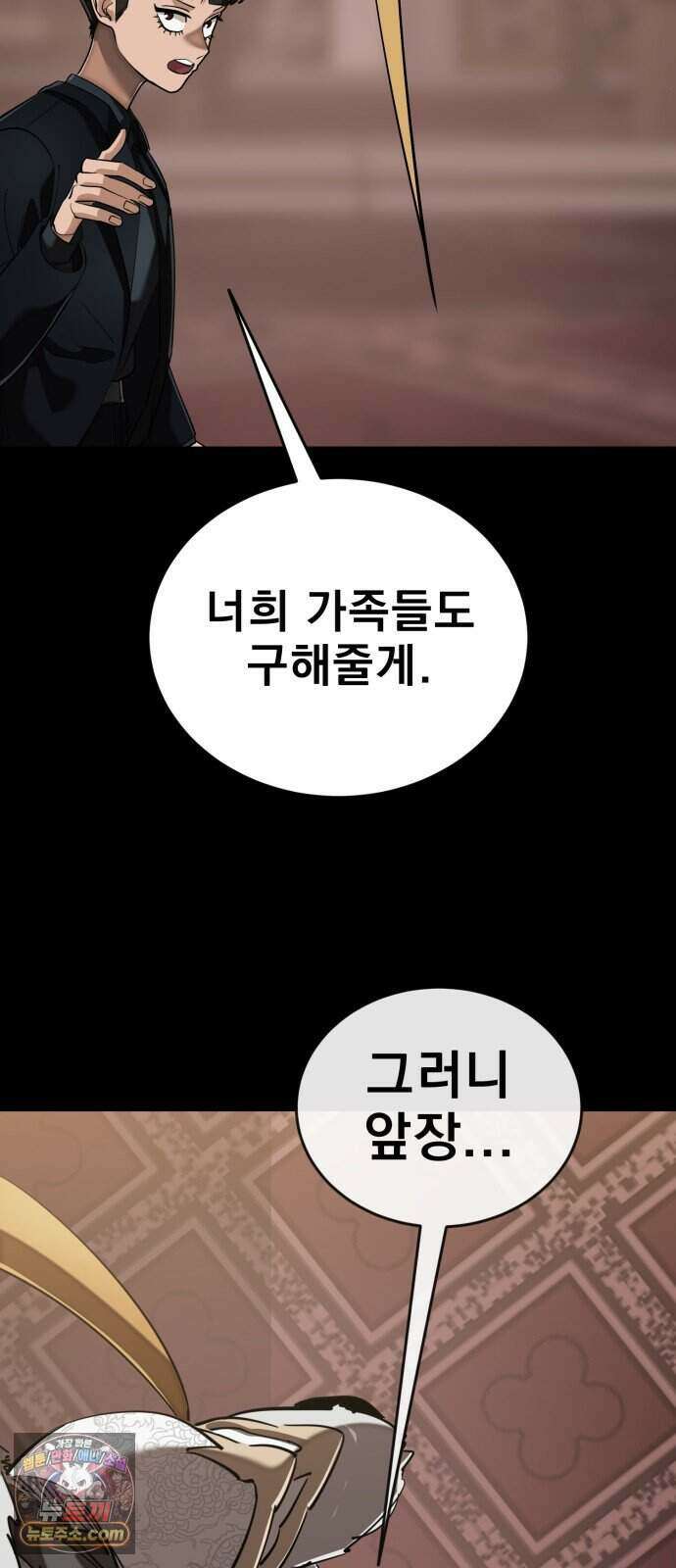 염라강림 144화 61