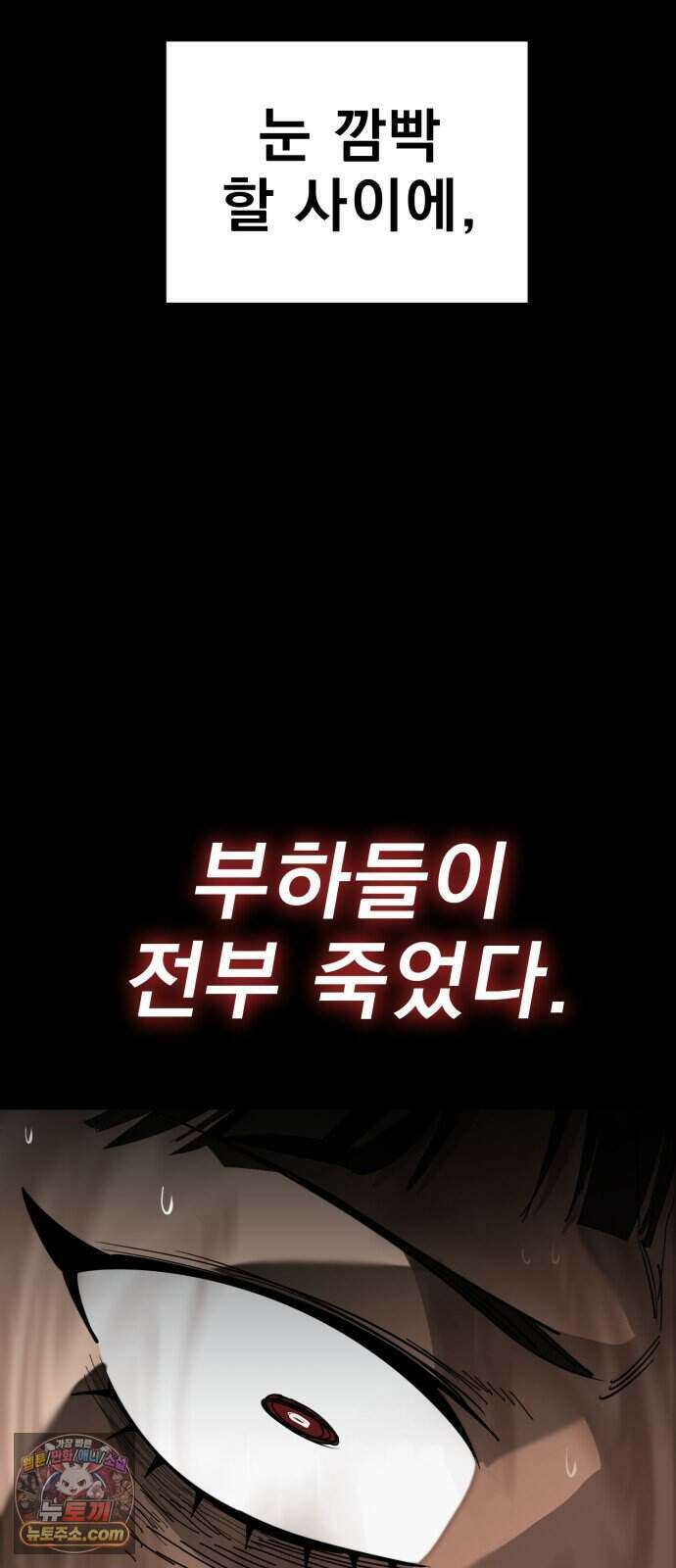 염라강림 144화 65