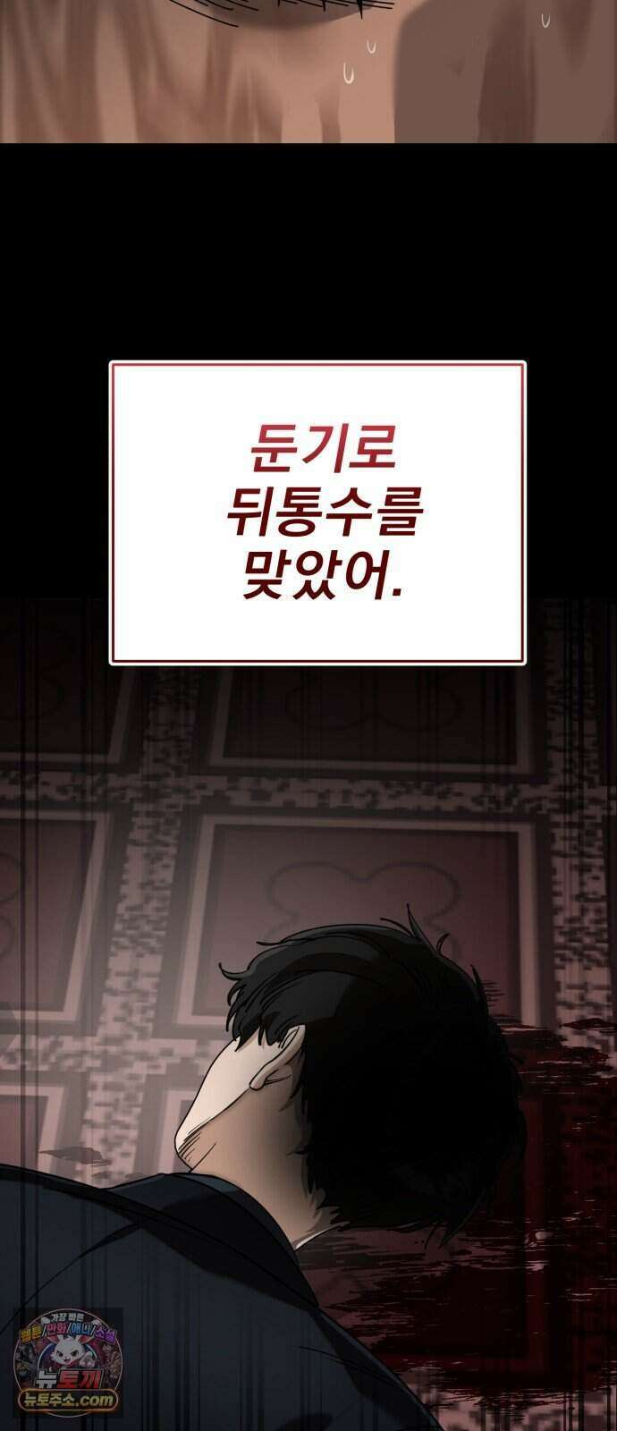 염라강림 144화 66