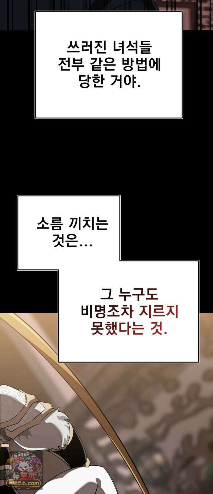 염라강림 144화 67