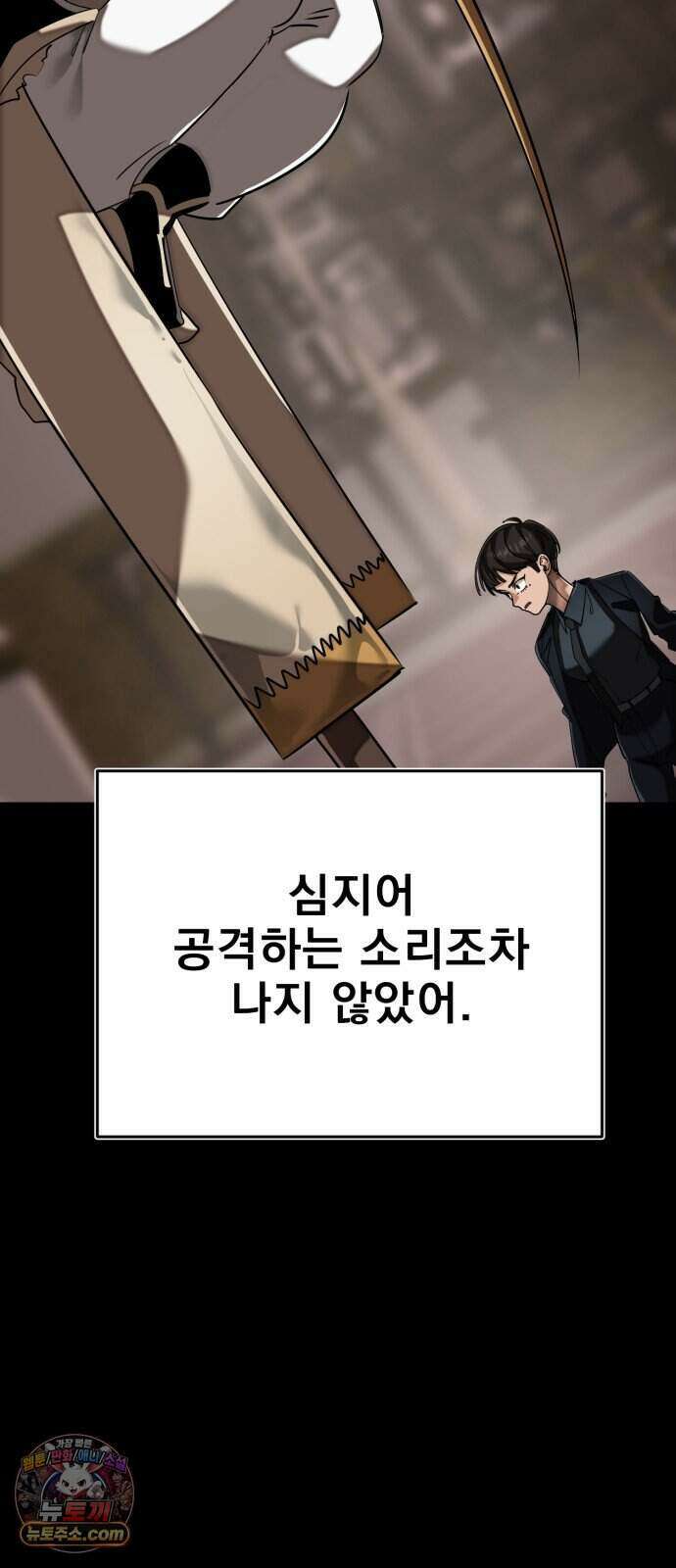 염라강림 144화 68