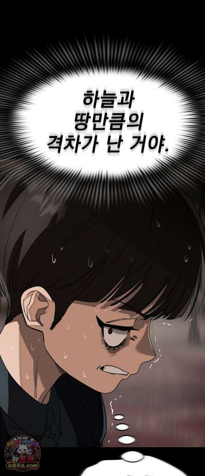 염라강림 144화 69