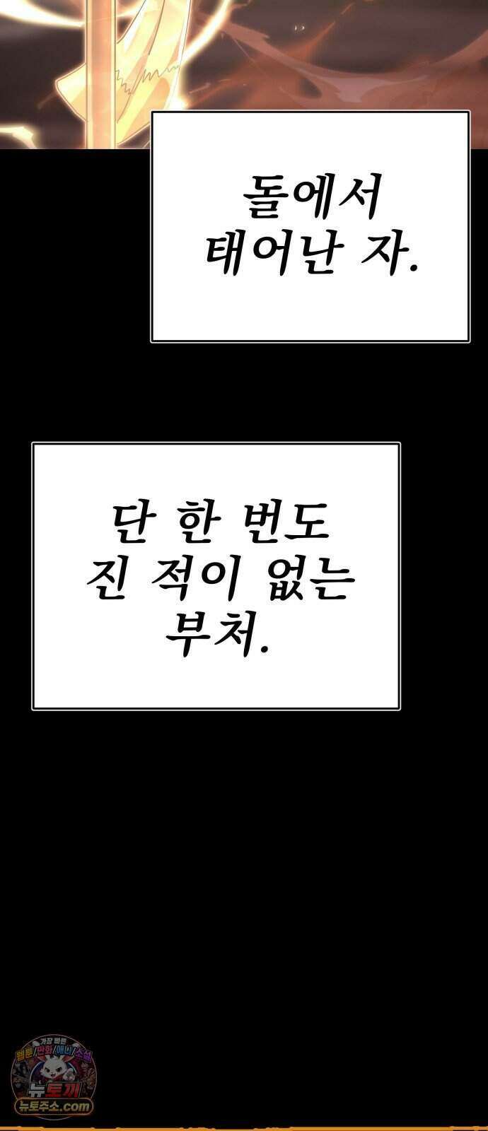 염라강림 144화 73