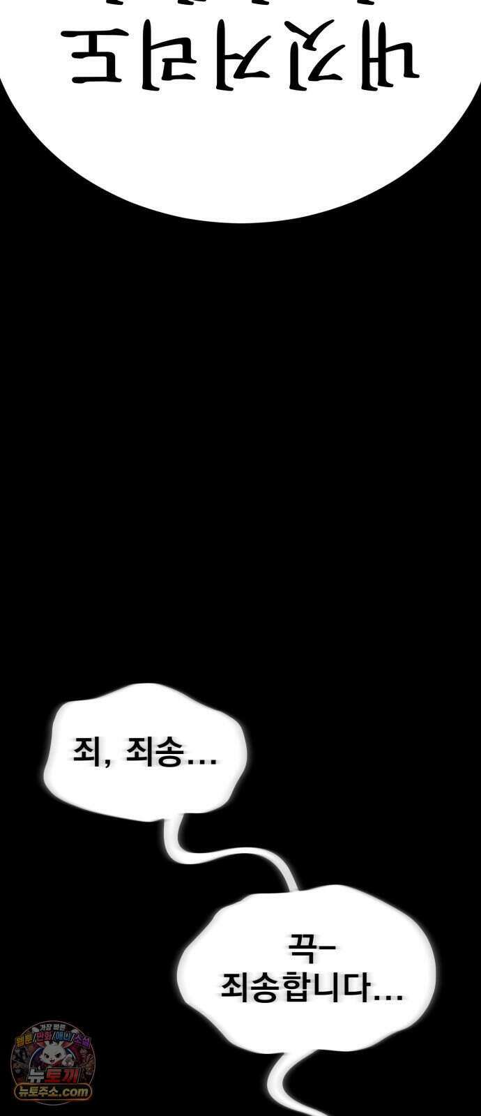 염라강림 144화 81