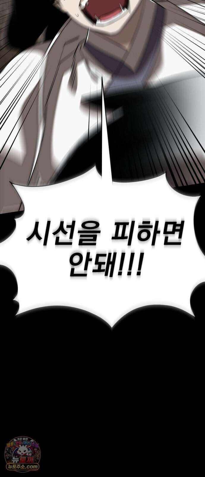 염라강림 144화 84