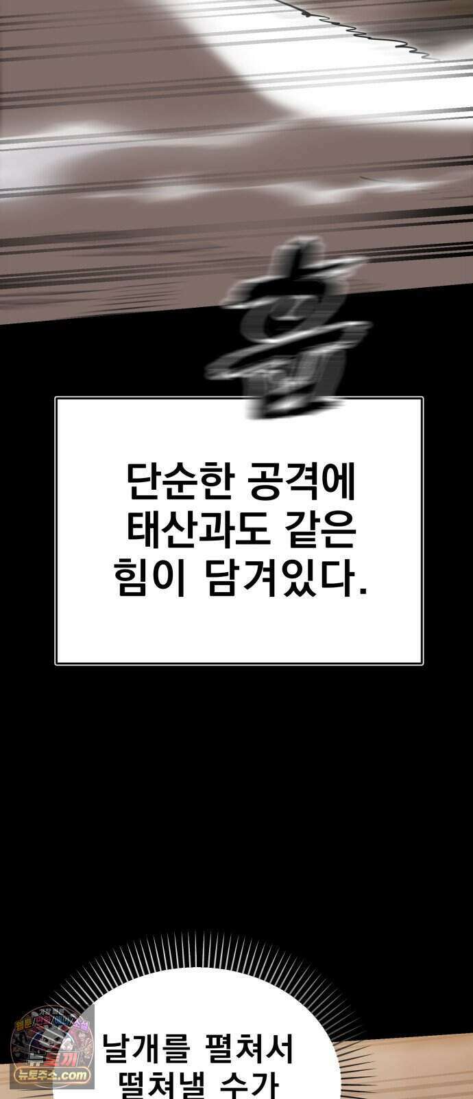 염라강림 144화 92