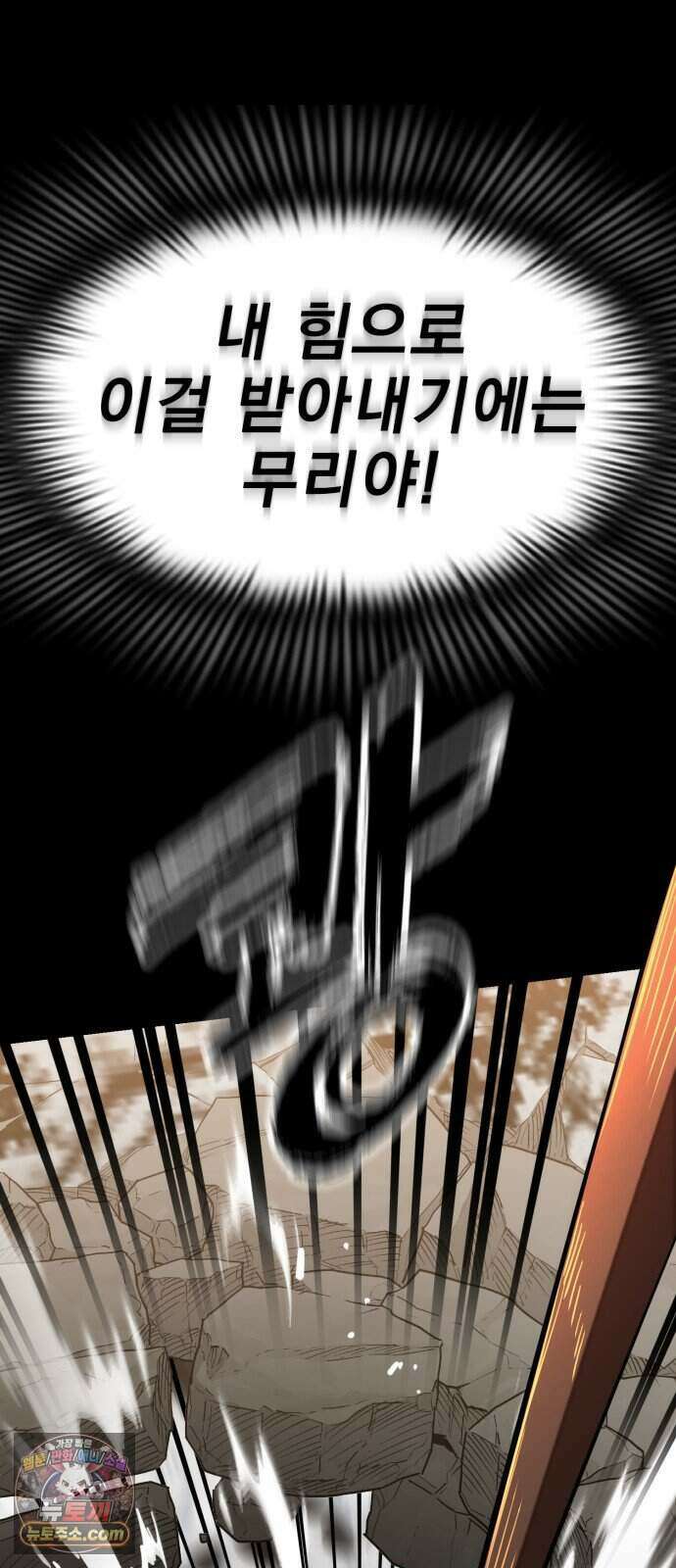 염라강림 144화 94