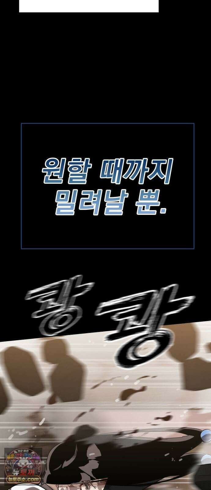 염라강림 144화 96