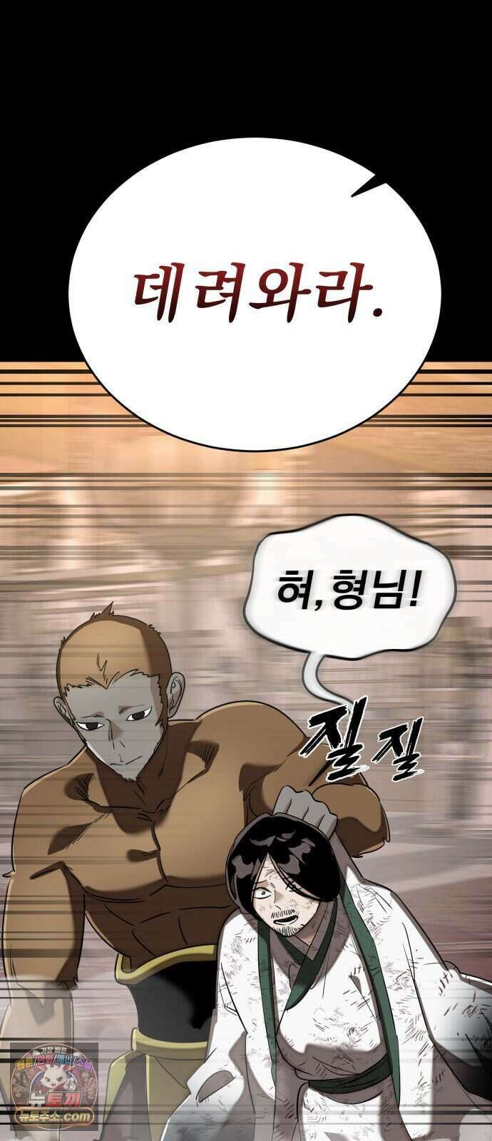 염라강림 144화 106