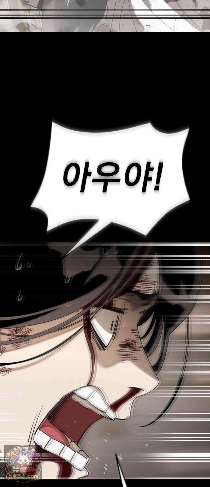 염라강림 144화 107