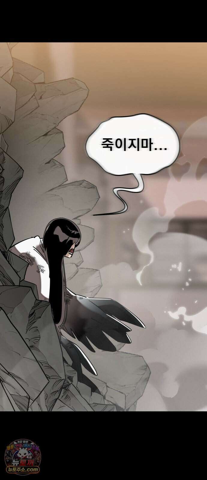 염라강림 144화 109