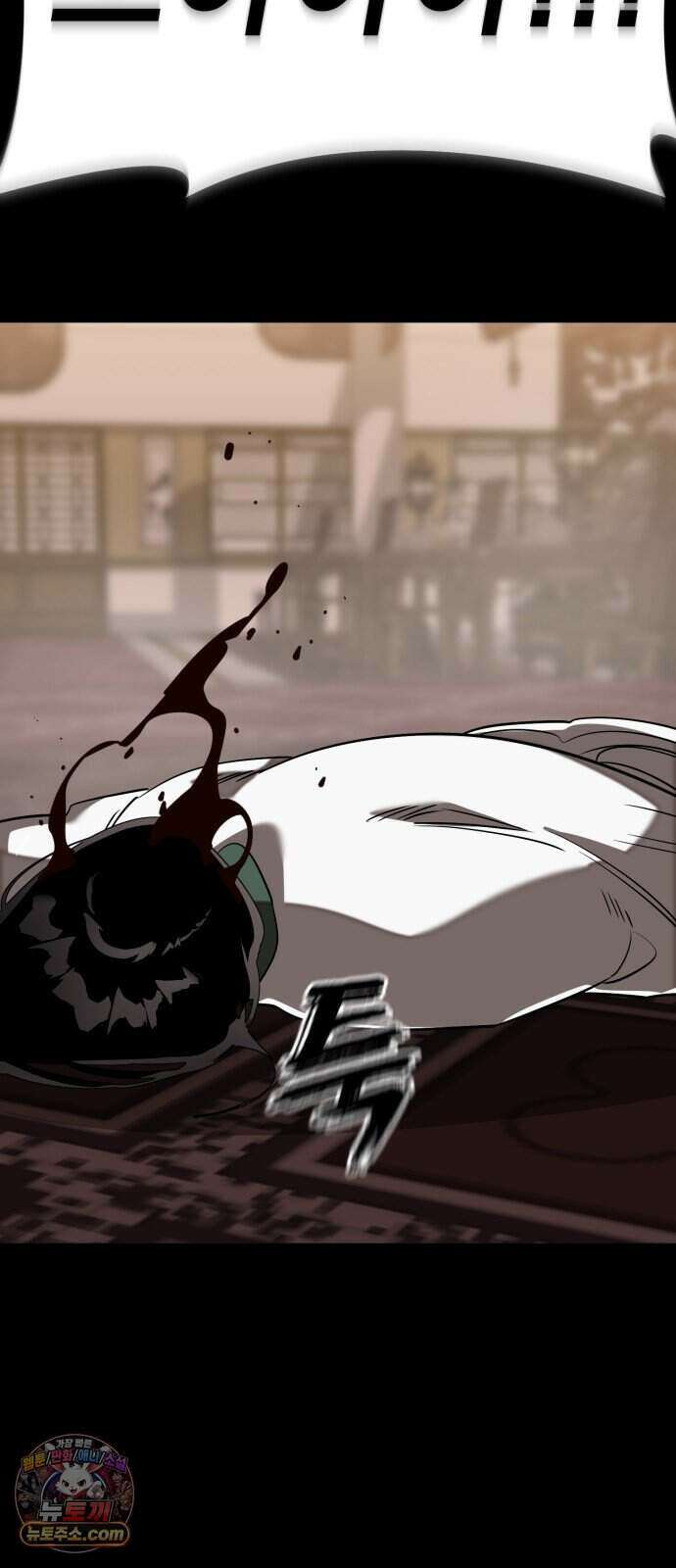 염라강림 144화 112