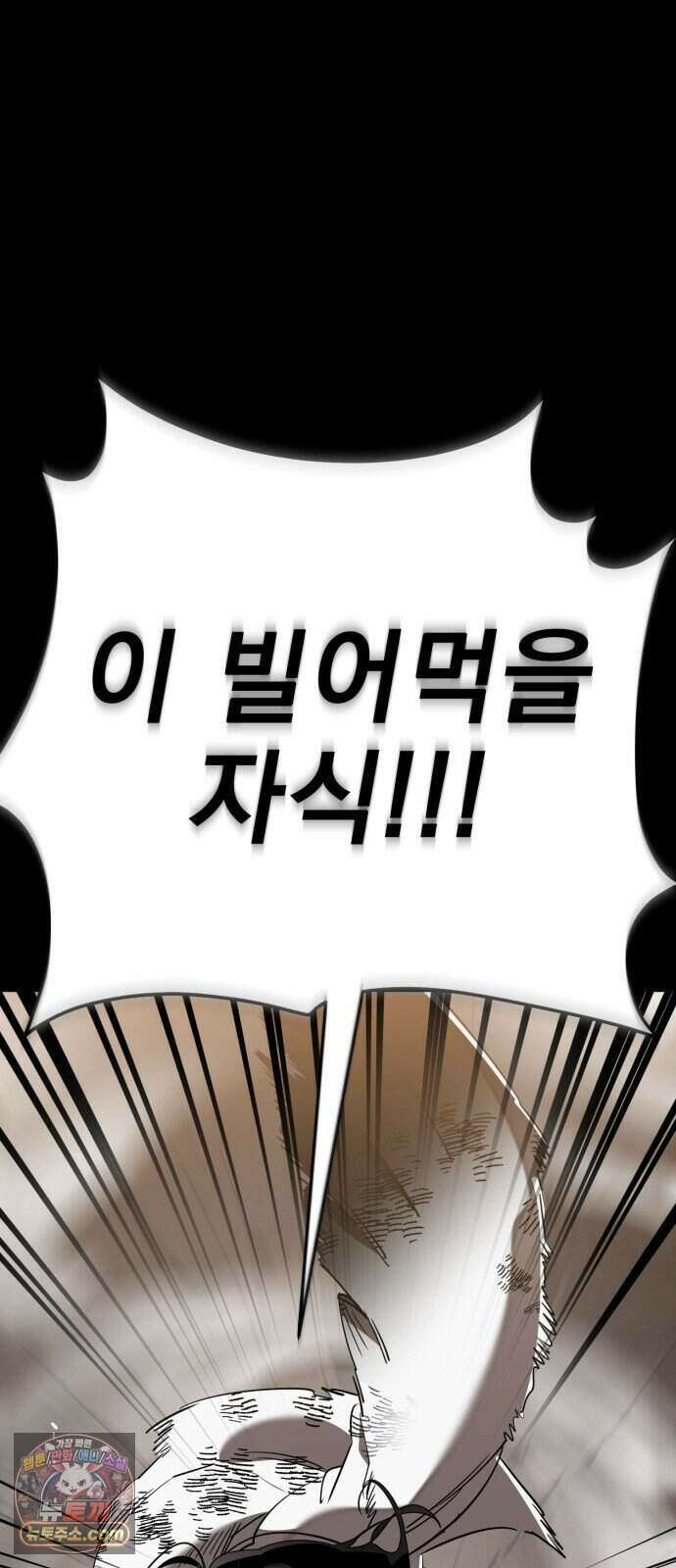 염라강림 144화 113