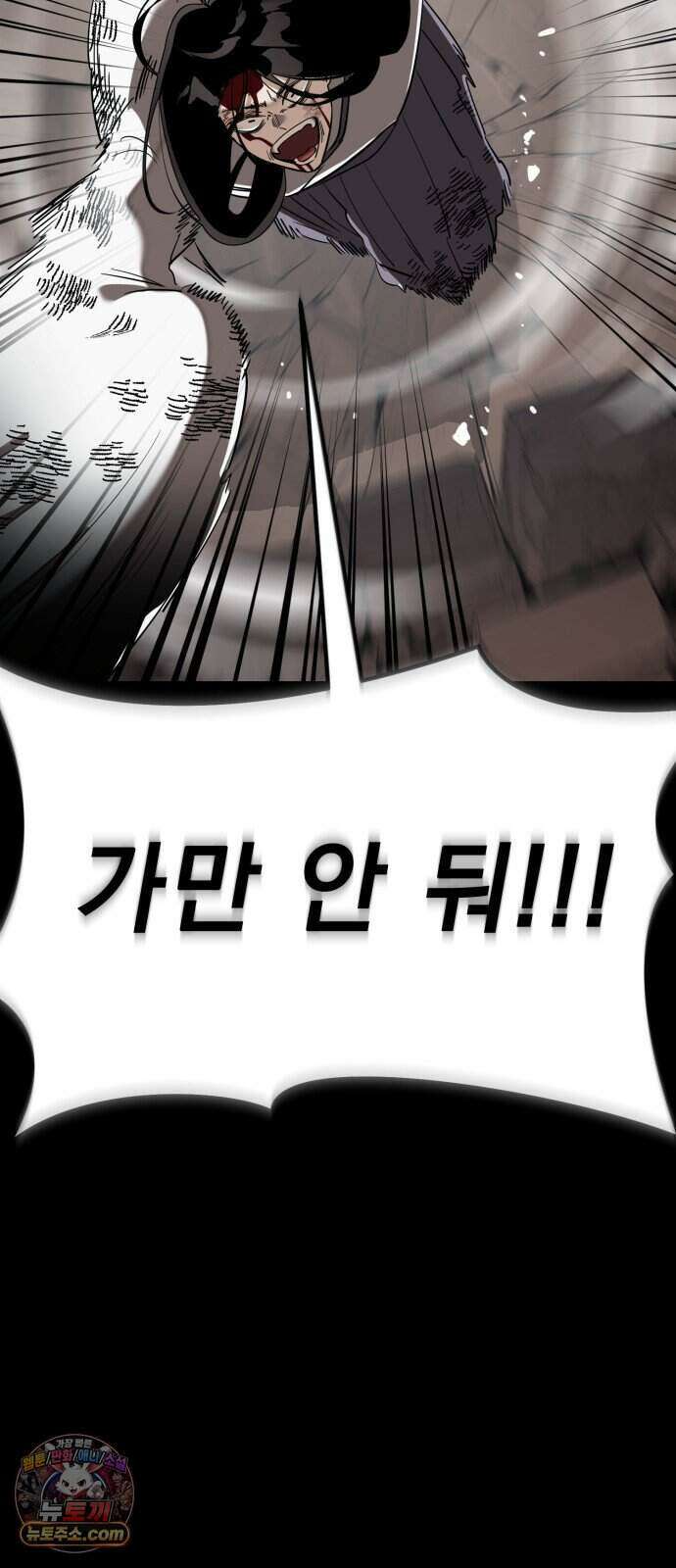 염라강림 144화 114
