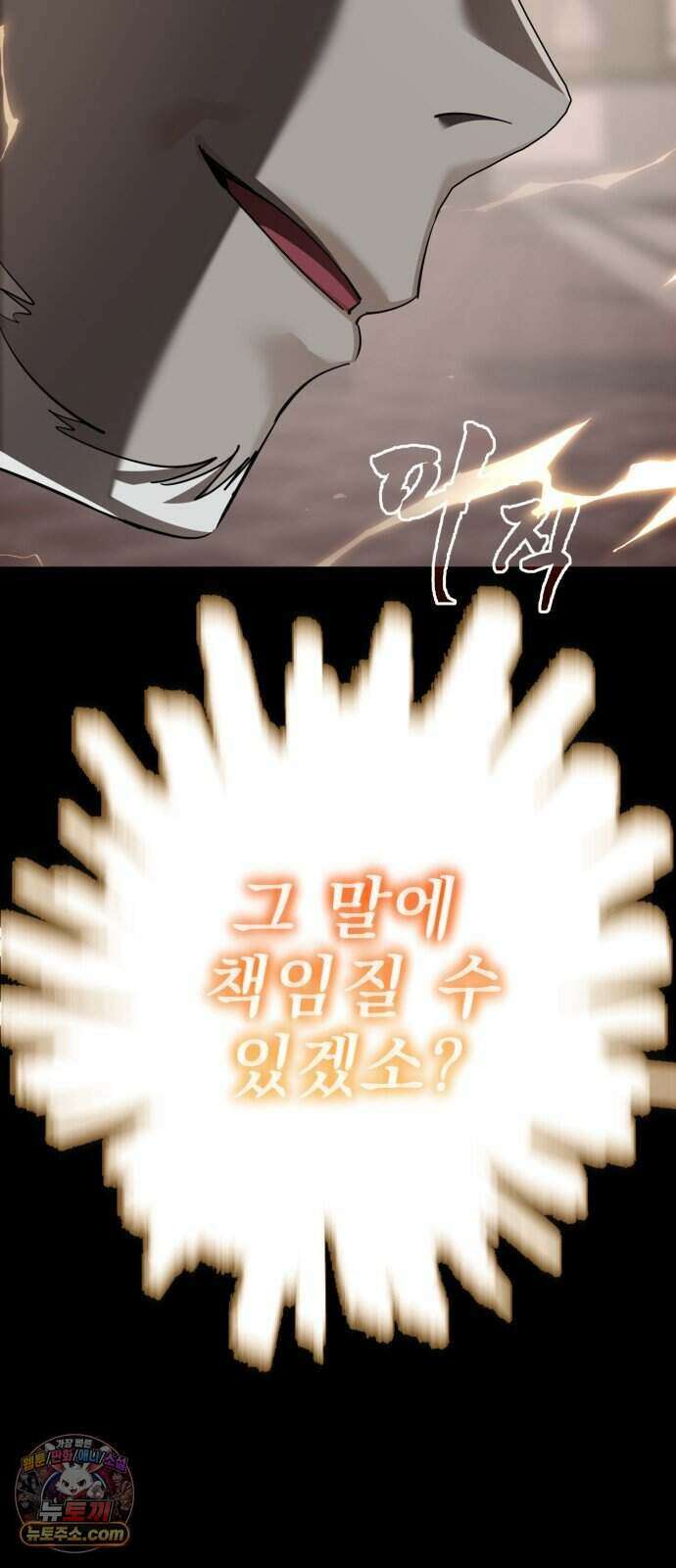 염라강림 144화 117