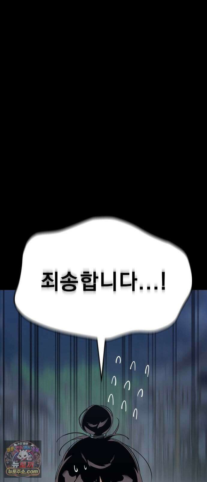 염라강림 144화 118
