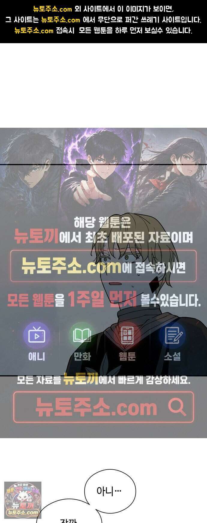 가공낙원 101화 1