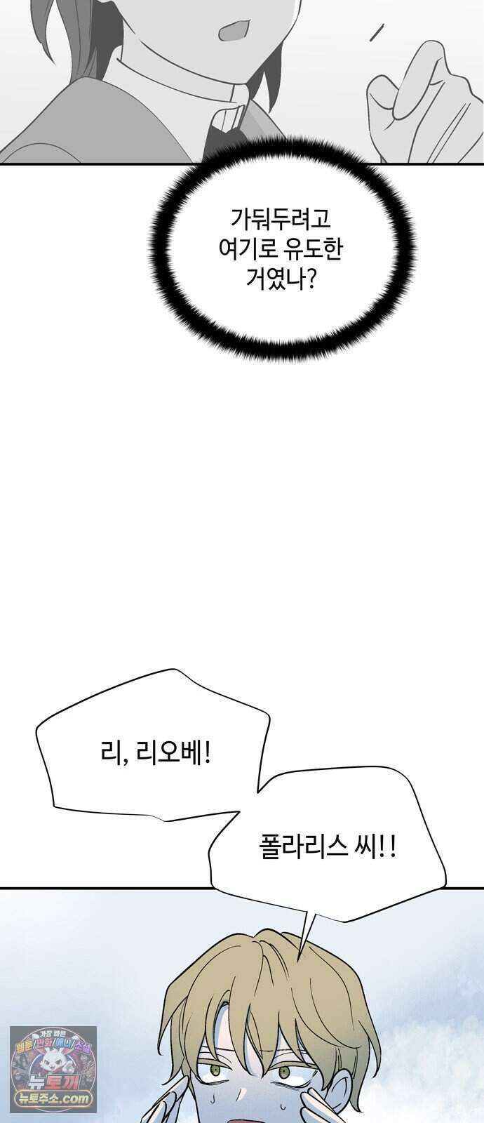 가공낙원 101화 4