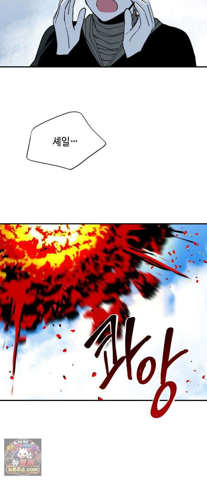 가공낙원 101화 5