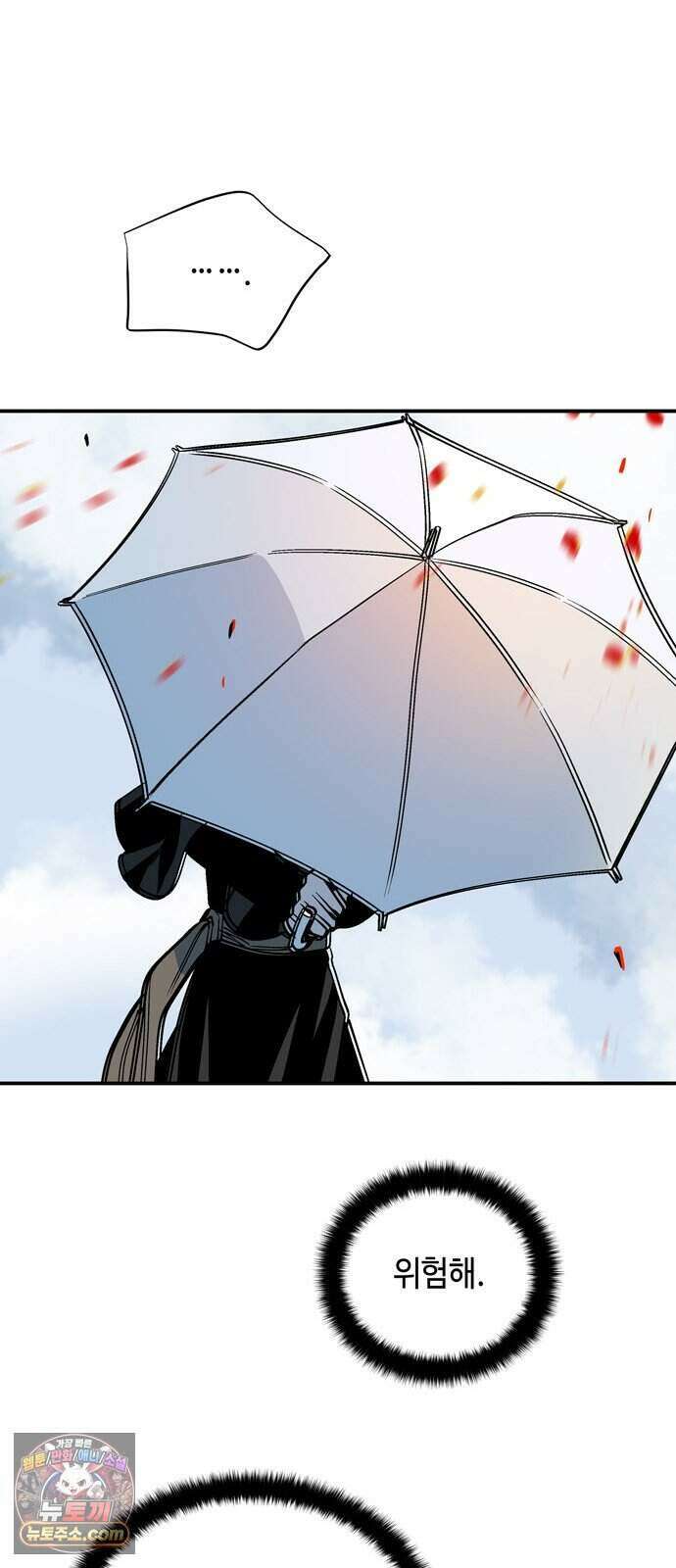 가공낙원 101화 6