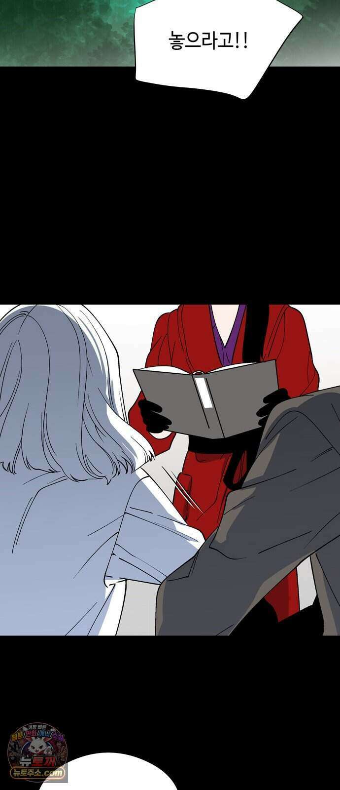 가공낙원 101화 9