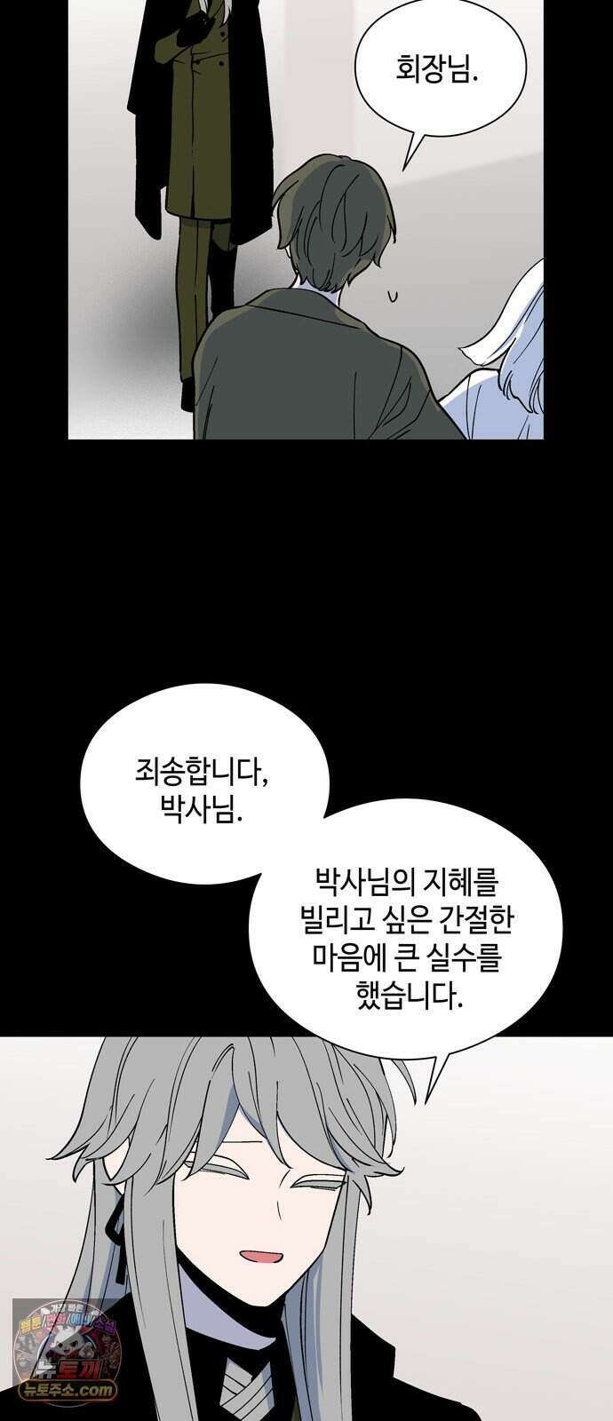 가공낙원 101화 12