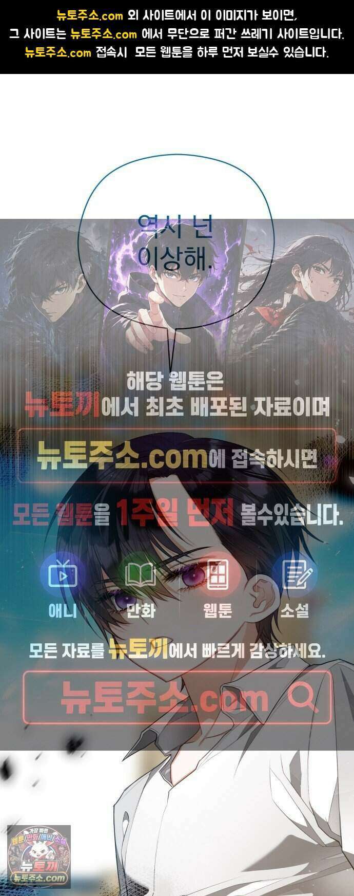 대공가의 새아가는 조금 사나워요 8화 1