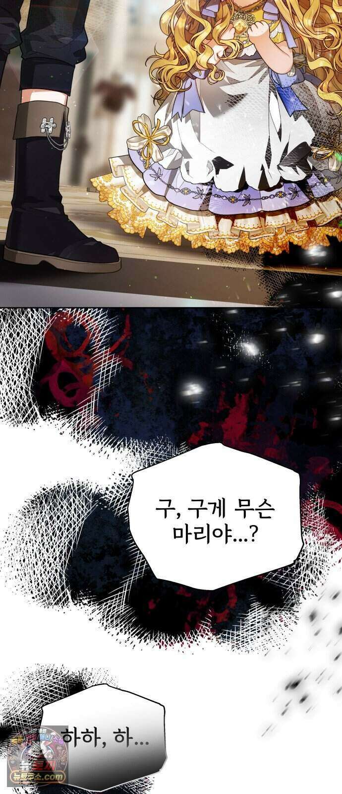 대공가의 새아가는 조금 사나워요 8화 3