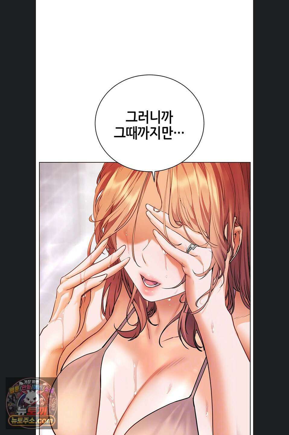 선생님의 노력 106화 5