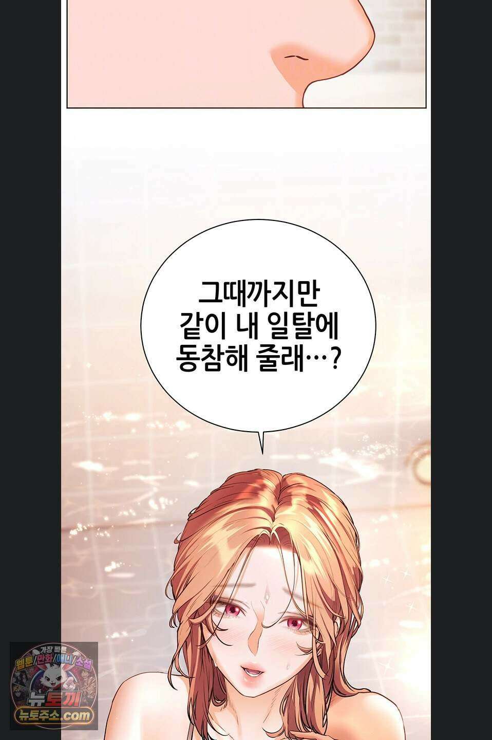 선생님의 노력 106화 7