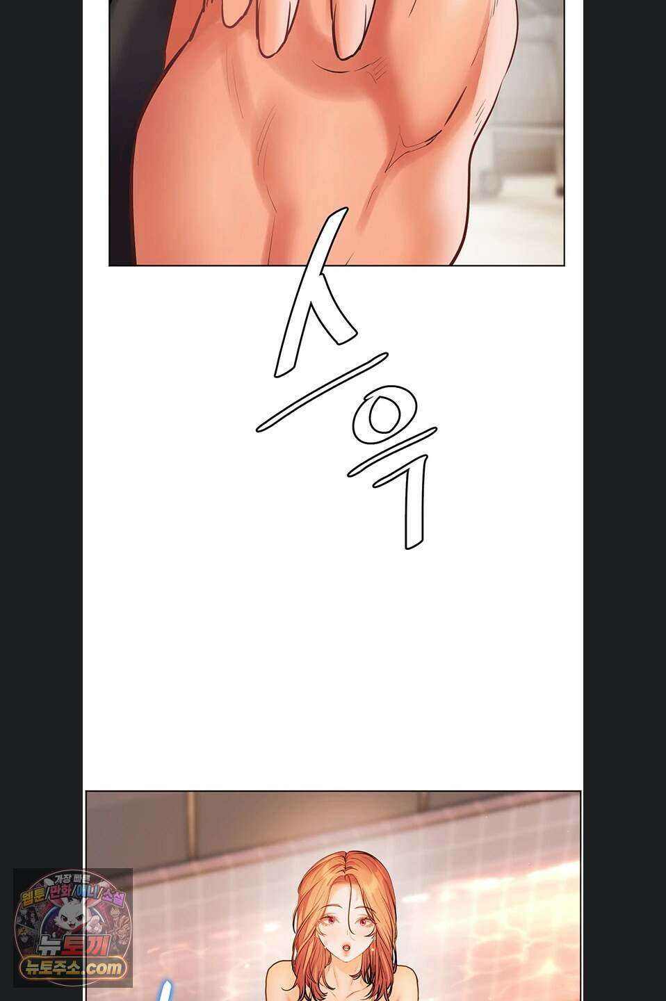 선생님의 노력 106화 11