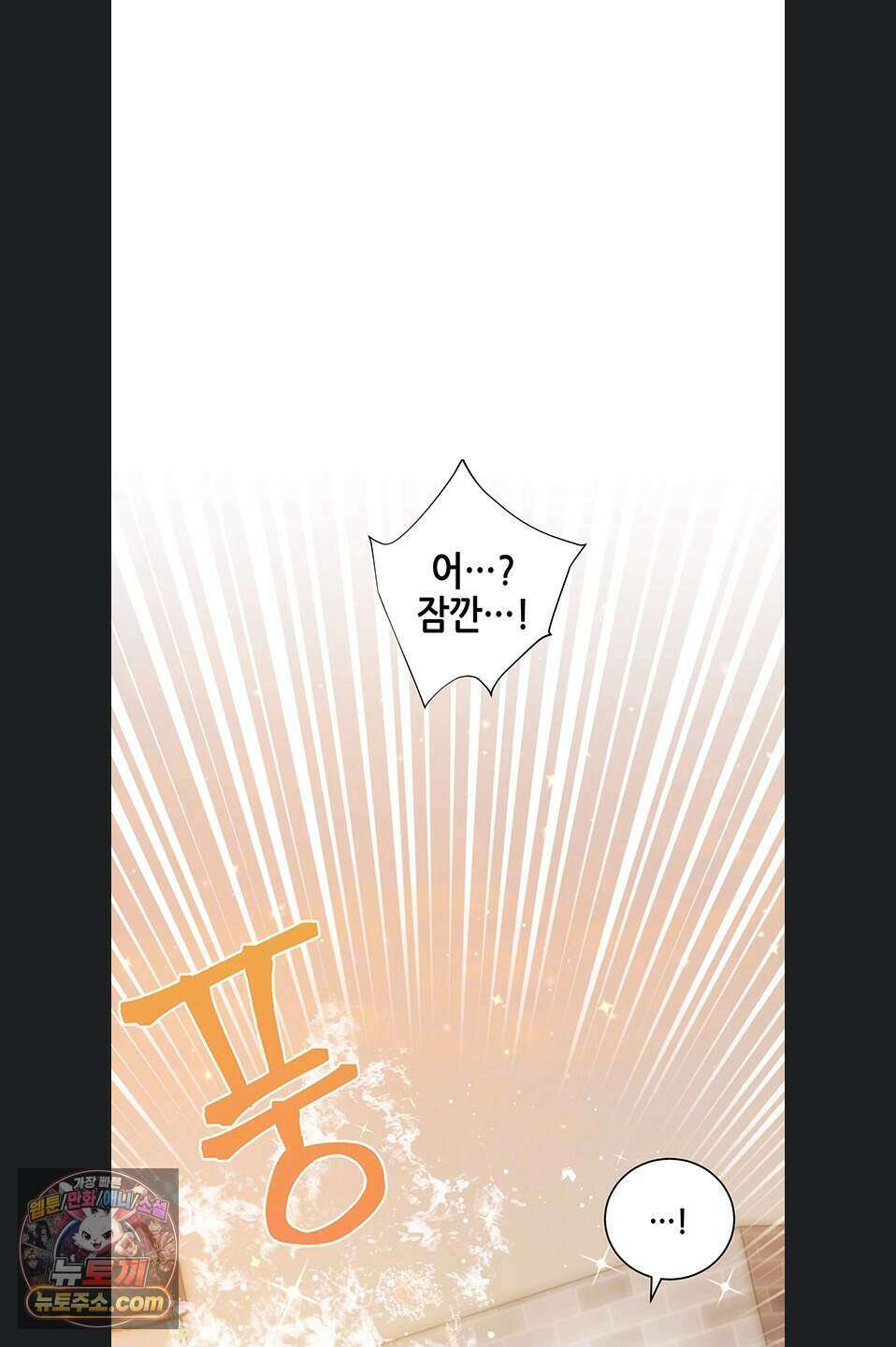 선생님의 노력 106화 13